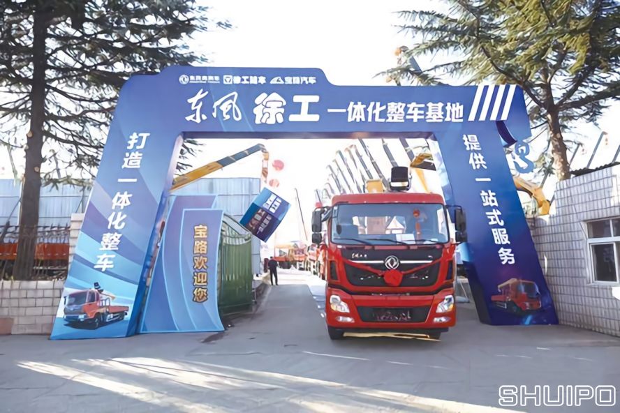 東風(fēng)商用車、徐工隨車和寶路汽車合作，共推專用車領(lǐng)域發(fā)展